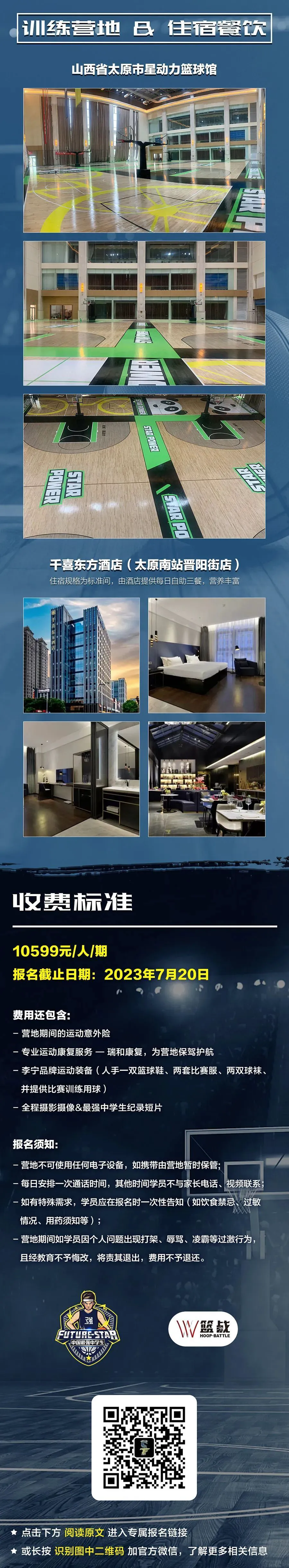 业余爱好者如何制定适合自己的篮球训练措施_0